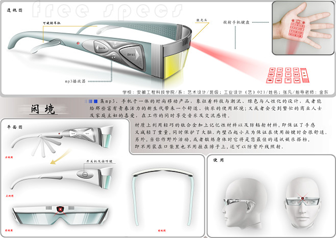 横版工业设计展板中的平面设计思维与应用